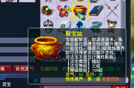 月影法宝合成(法宝灵光宝匣怎么合成)插图4