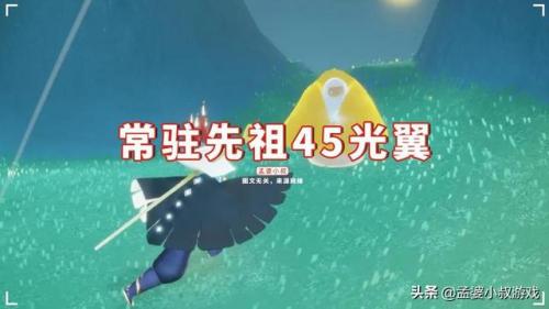 光遇光翼全图位置(光遇2023全图小金人)插图3
