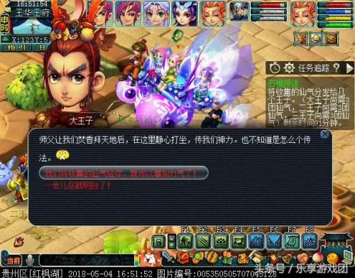 石猴授徒线索怎么找(石猴授徒副本难不难)插图10