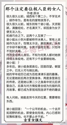 女强文排行榜完本(文笔好质量高的女修真文)插图6
