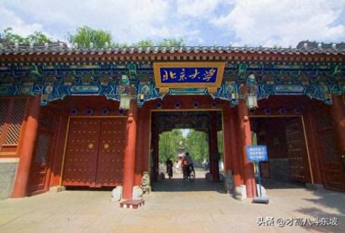 北京的大学排行榜(北京院校排名一览表最新)插图
