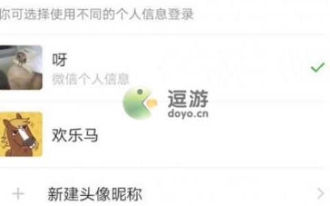 王者荣耀登陆欢乐马头像是什么以及解决办法分享(王者荣耀的名字怎么空白)