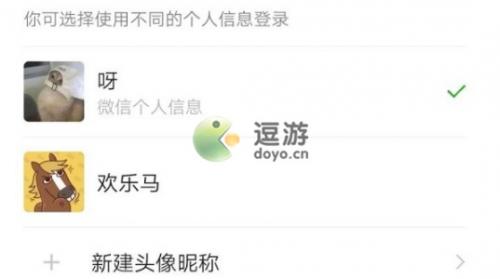 王者荣耀登陆欢乐马头像是什么以及解决办法分享(王者荣耀的名字怎么空白)插图
