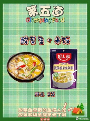十大野营食物排行榜大全(户外野餐必备速食)插图5
