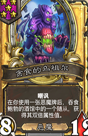 炉石传说敌人阵容怎么搭配(炉石传说 对决模式 卡组)插图13