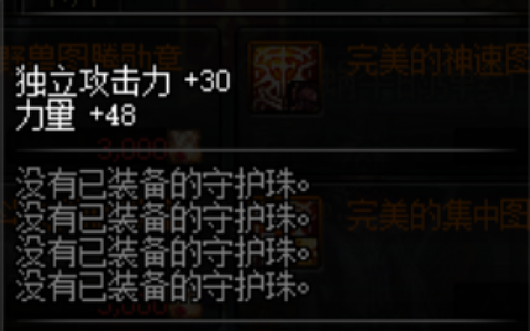 dnf物理攻击力徽章(dnf徽章大全 属性)