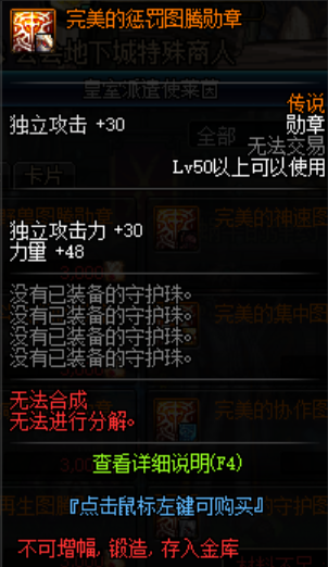 dnf物理攻击力徽章(dnf徽章大全 属性)插图