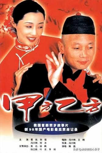 2012年贺岁片(历年贺岁片排行榜)插图4