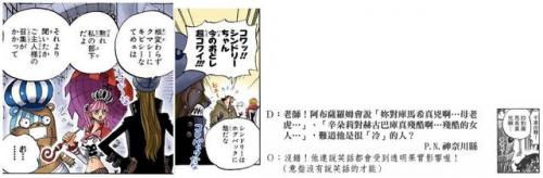 海贼王巨人战争英文(海贼王巨人国叫什么)插图5