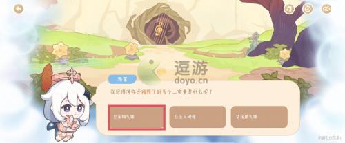 原神我记得你还摧毁了好多个答案分享(原神魔神任务为了没有眼泪的明天)插图