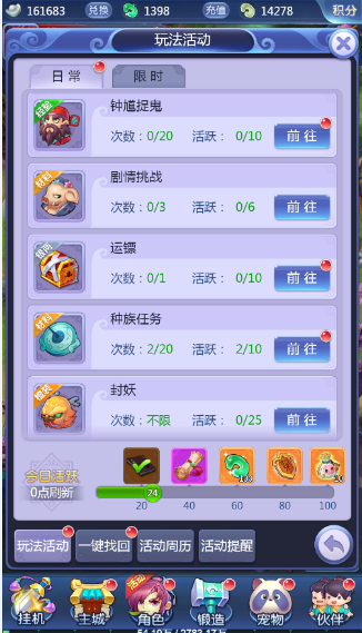 梦幻西游网页版变态版(梦幻西游H5)插图4