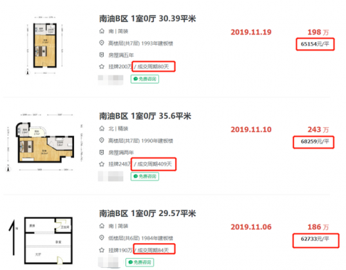 深圳偏远小区排名前十(房林深圳)插图13