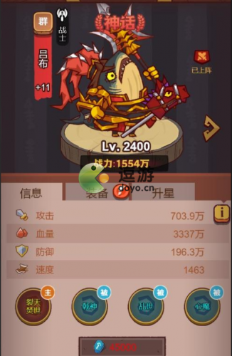 咸鱼之王4000关通关攻略分享(倒沙我最强470关攻略)插图4