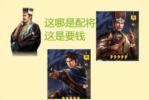 蜀汉英雄志详细攻略(蜀汉英雄传人物培养)插图4