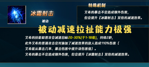 寒冰上单出装(上单寒冰带什么天赋)插图3