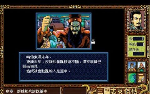 英杰传4织田信长攻略(PS织田信长传武器升级)