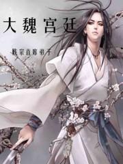 起点小说历史排行榜(起点中文网历年前十)插图4
