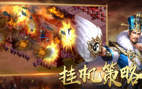 攻城三国阵容怎么搭配6(攻城三国平民最强阵容)