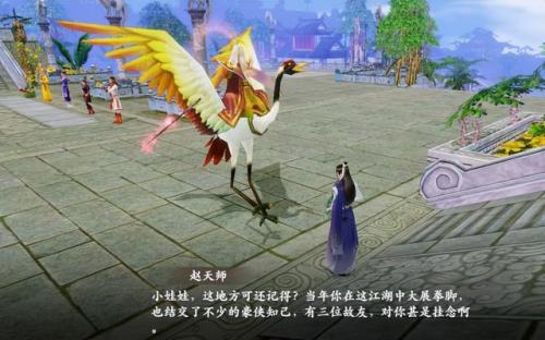 天龙八部手游新区开服表2021(新天龙八部手游什么时候上线)插图29