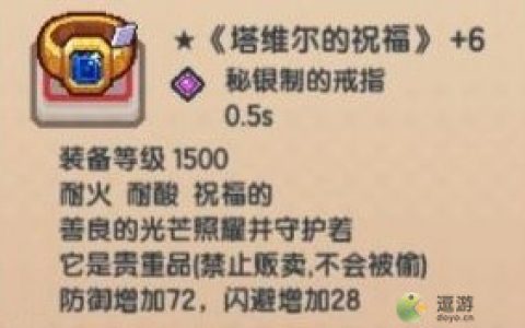 伊洛纳塔维尔的祝福怎么样(伊洛纳米歇丝在哪)