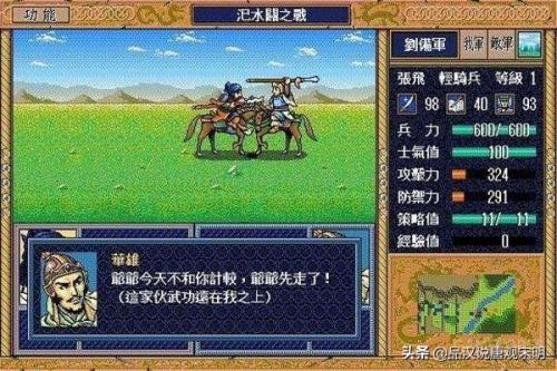 圣三国志英杰传武将培养(三国志英杰传糜芳要练吗)插图