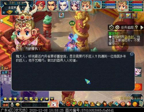 梦幻西游墨家村怎么走(梦幻五开最稳定的挣钱方式)插图6