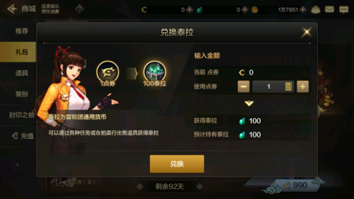 韩服dnf手游怎么充值点券(手游折扣充值平台)插图4