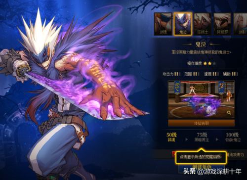 dnf暗殿骑士用的是什么武器(地下城女鬼剑暗殿骑士)插图2