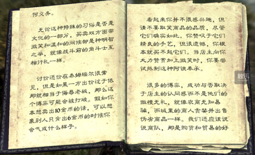 天际乌木锭代码(上古卷轴5重制版乌木锭代码)插图4