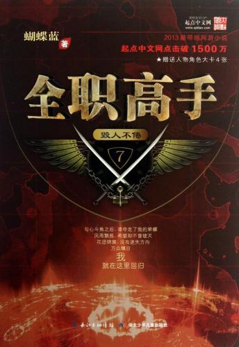 2017书排行榜(言情书网2019年)插图12
