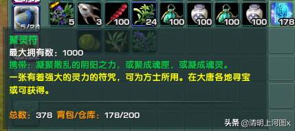 剑三方士扬州任务(剑三扬州阴阳之力刷新点)插图3