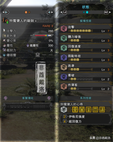 尾行3攻略(尾ⅹ游戏单机)插图6
