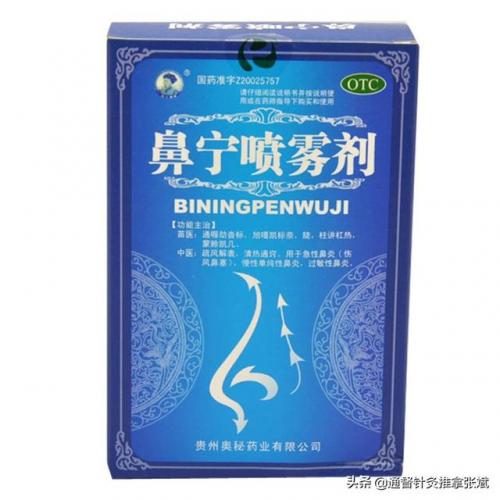鼻炎膏十大排行榜(全国十大鼻炎加盟店排名)插图4