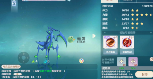 魔力宝贝旅人宠物捕捉位置坐标一览(CAD捕捉坐标)插图