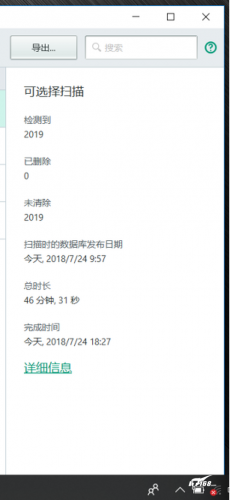 企业杀毒软件排行榜(杀毒软件十大排名)插图6