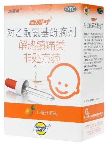 小儿退热药十大排行榜(十大见效快的退烧药)插图2