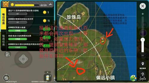 香肠派对恶魔碎片快速收集攻略(恶魔碎片安卓)插图