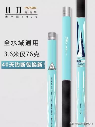 台竿品牌排行榜(台湾渔具品牌大全)插图8