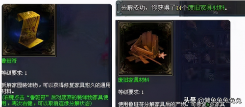 倩女幽魂伐木和木作攻略(倩女幽魂伐木做什么卖最赚钱)插图37
