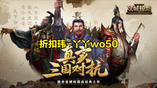 攻城掠地礼包兑换码大全(攻城掠地手游礼包领取)插图3