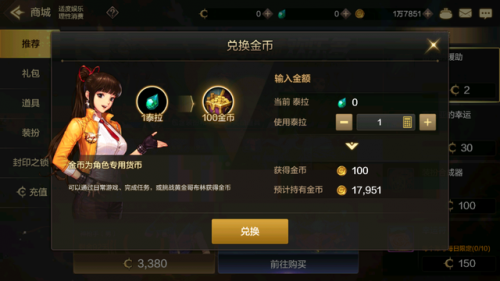 韩服dnf手游怎么充值点券(手游折扣充值平台)插图9