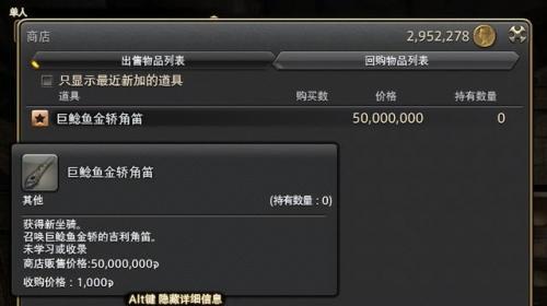 ff14新人比较好刷的坐骑(ff14最好看的坐骑排名)插图5
