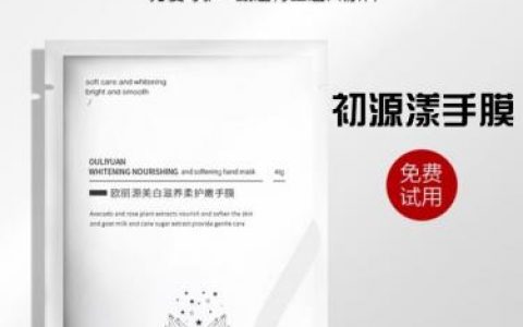 手膜排行榜(口碑最好的手膜)