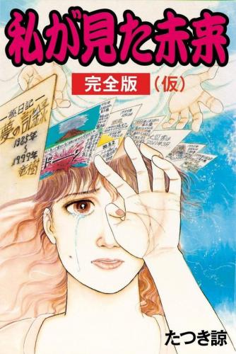 黄昏之预言书在哪(晨岛的预言山谷在哪里)插图15