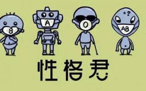 血型价格排行榜(AB A B O哪个血型最好)