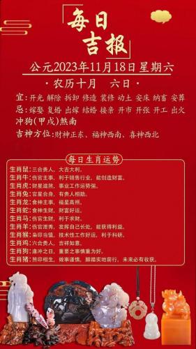 琳琅满目是什么生肖(琳琅满目形容什么动物)插图