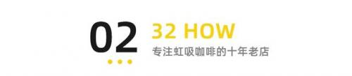 厦门咖啡排行榜(厦门排名第一的咖啡店)插图13
