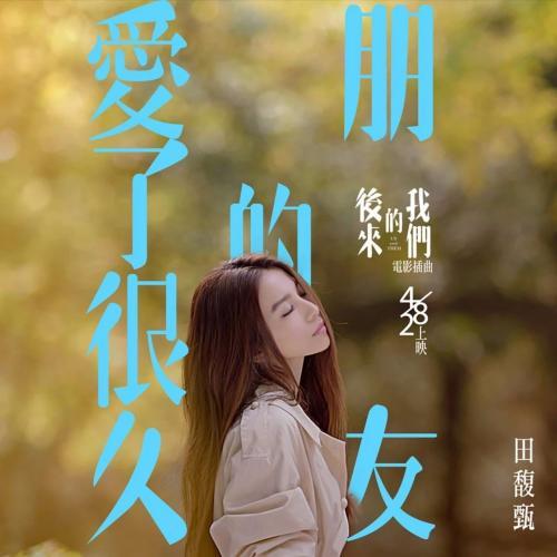 华语金曲排行榜(华语十大金曲)插图5
