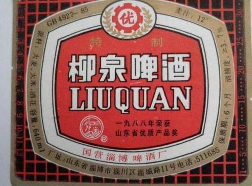 威海饭店啤酒排名前十(威海好点的饭店有包间的)插图14