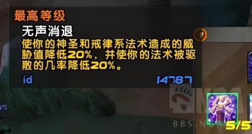 魔兽世界赛季服牧师天赋(魔兽世界牧师升级用什么天赋好)插图2